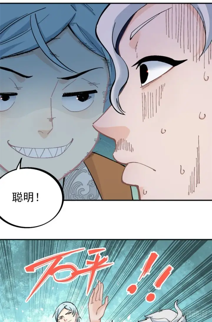 漫画《万古最强宗》28 打一顿就服第10张图