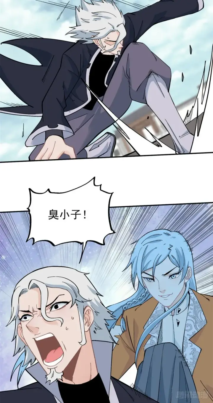 漫画《万古最强宗》28 打一顿就服第12张图
