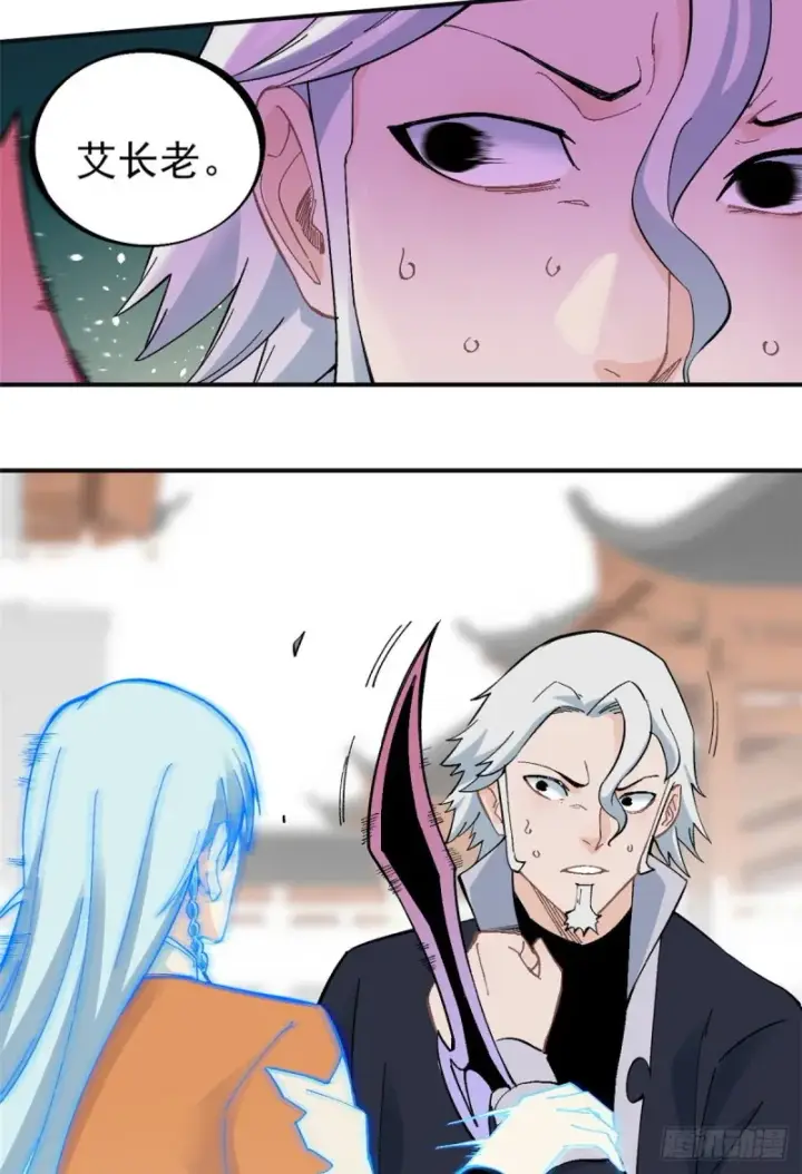 漫画《万古最强宗》28 打一顿就服第19张图