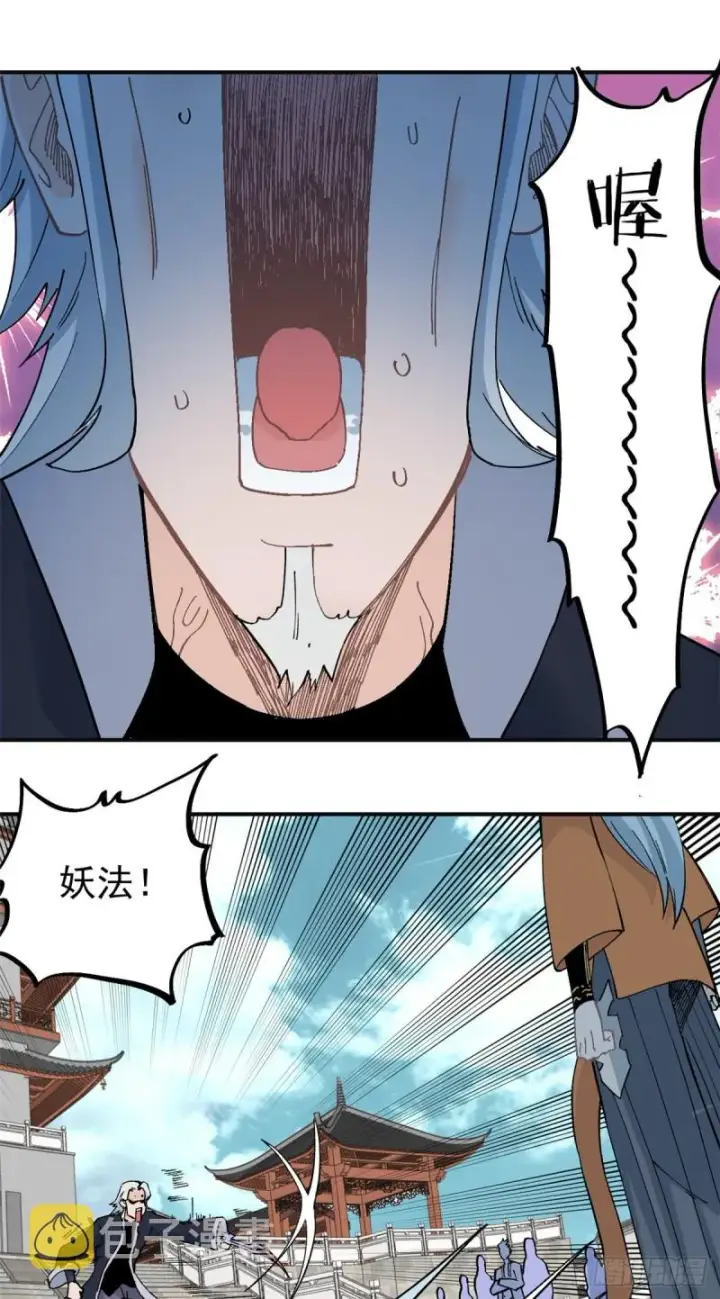 漫画《万古最强宗》28 打一顿就服第2张图