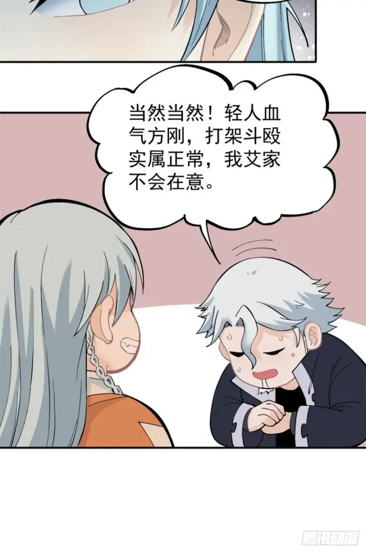 漫画《万古最强宗》28 打一顿就服第25张图