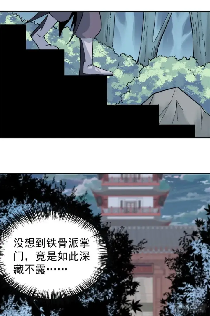 漫画《万古最强宗》28 打一顿就服第26张图