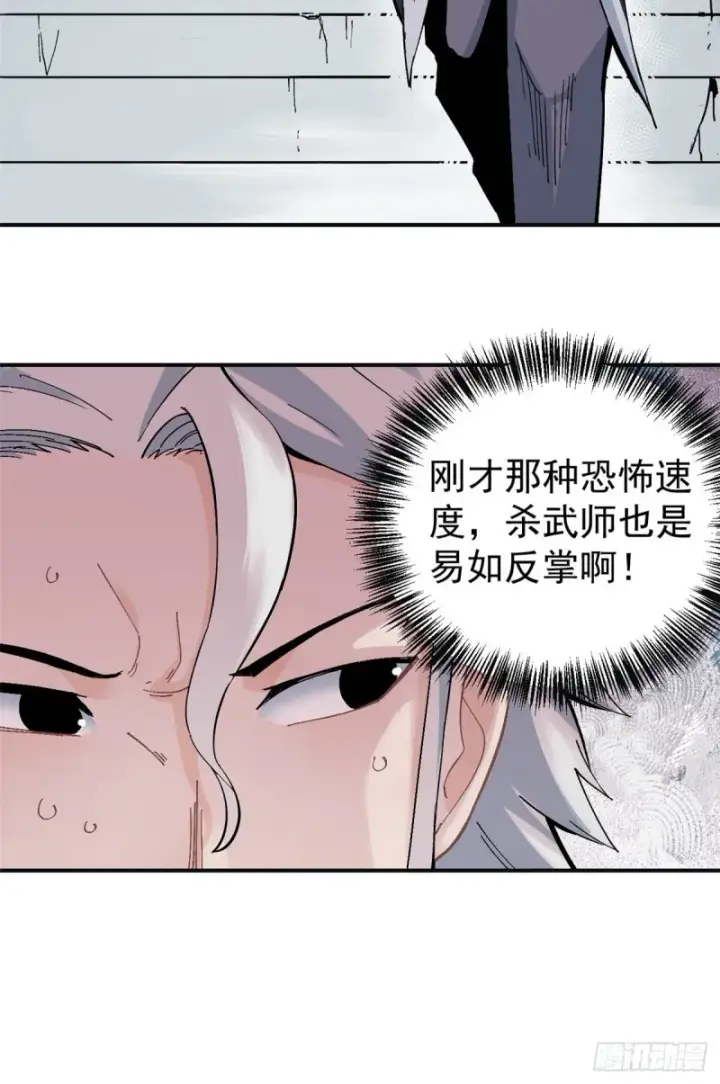 漫画《万古最强宗》28 打一顿就服第28张图