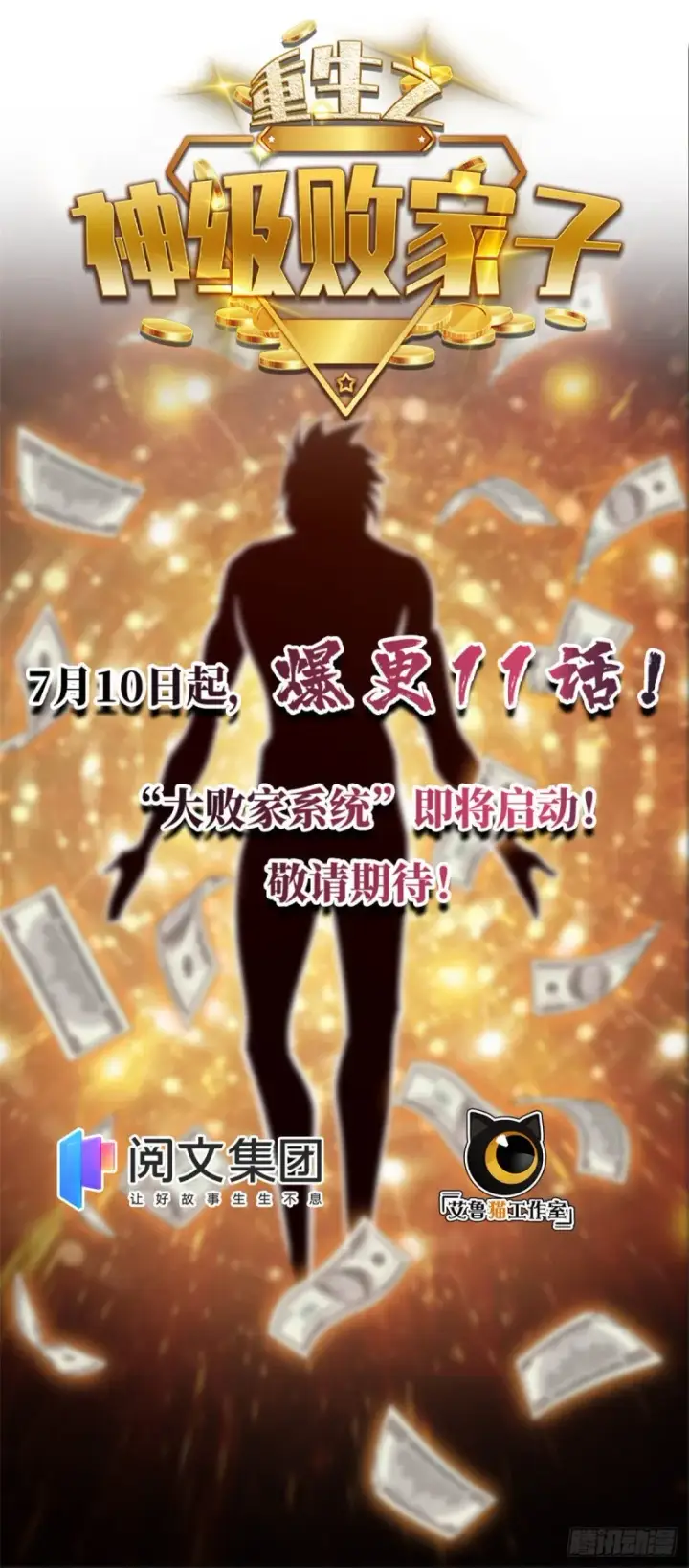 漫画《万古最强宗》28 打一顿就服第30张图