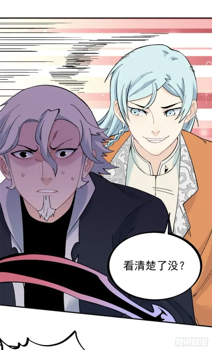 漫画《万古最强宗》28 打一顿就服第4张图