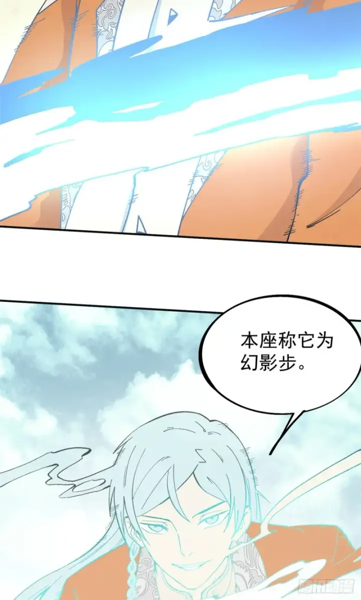 漫画《万古最强宗》28 打一顿就服第6张图