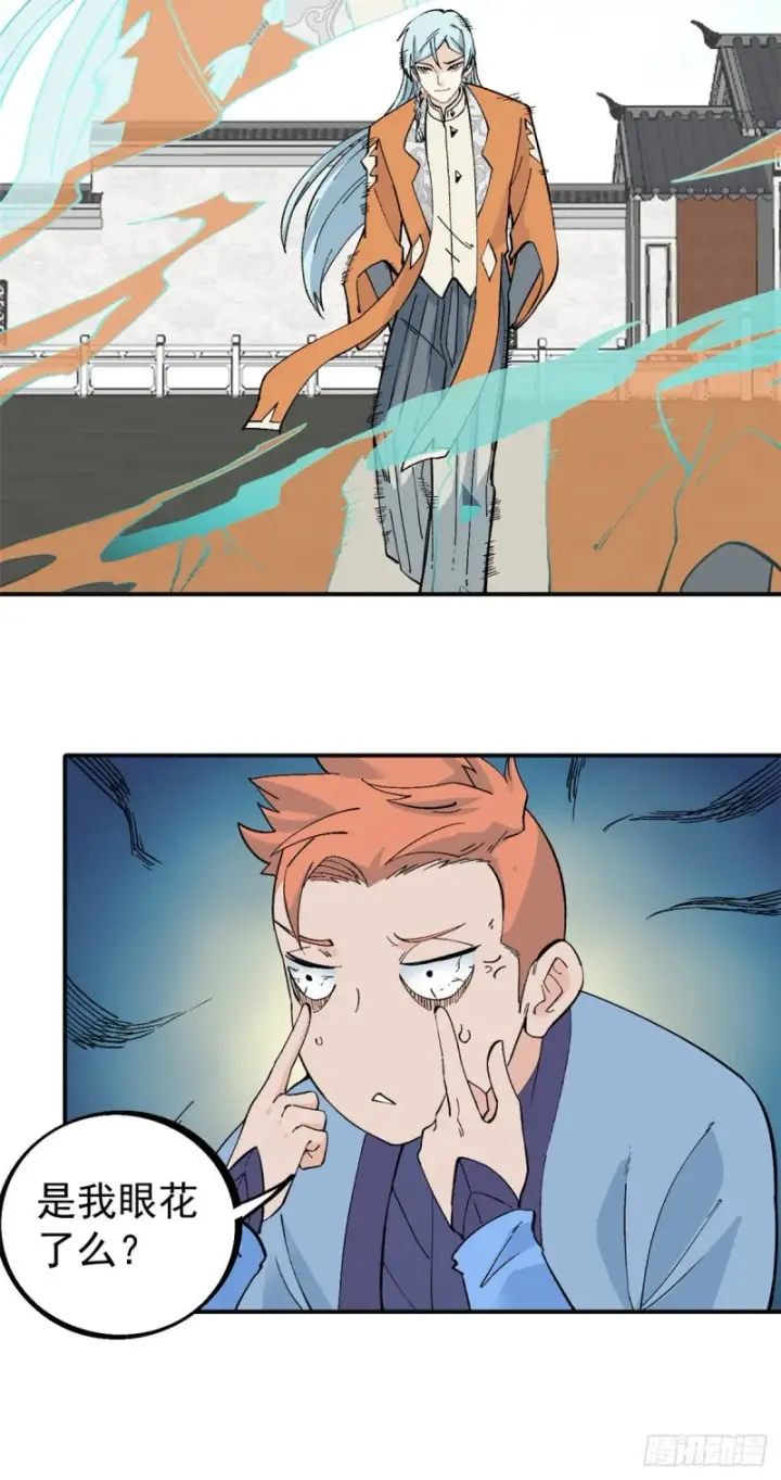 漫画《万古最强宗》28 打一顿就服第7张图