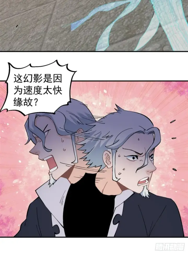 漫画《万古最强宗》28 打一顿就服第9张图