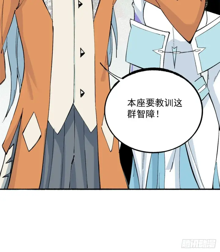 漫画《万古最强宗》03 女弟子想篡位第41张图