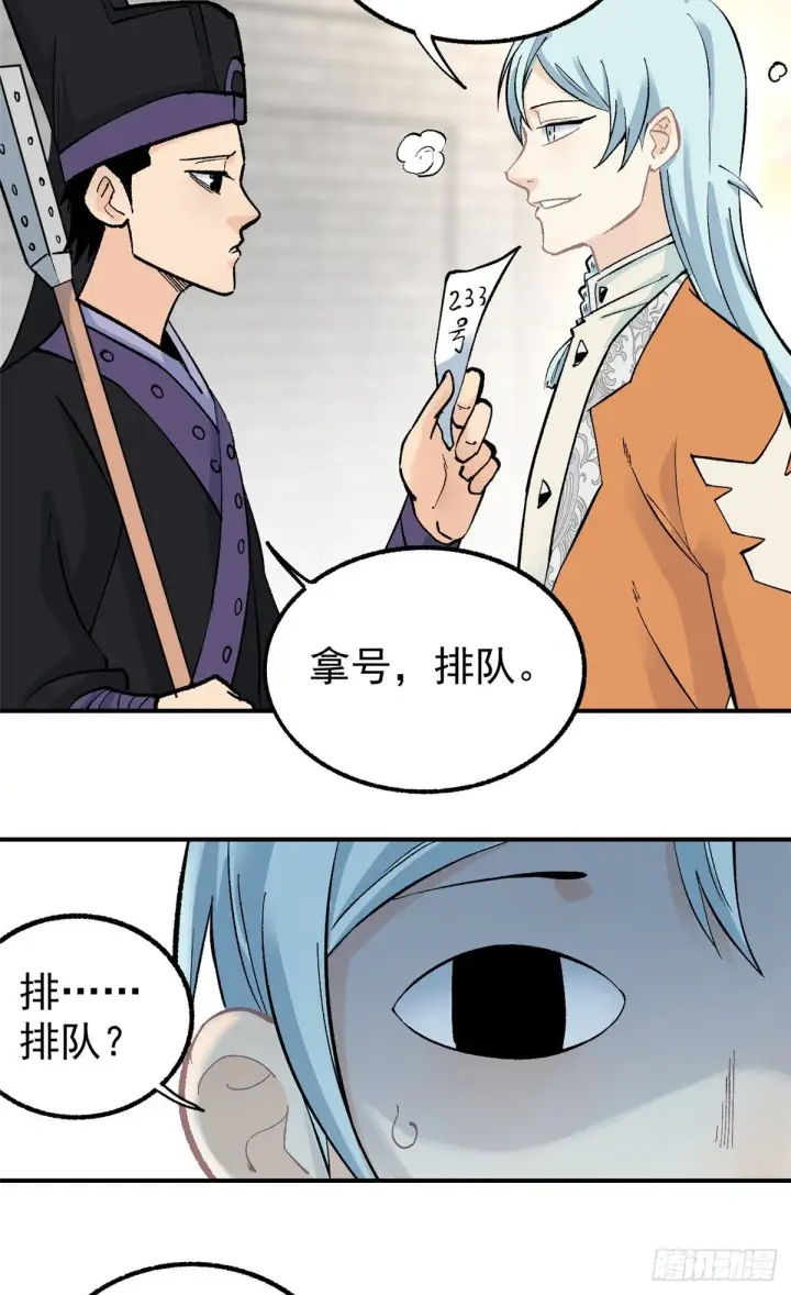 漫画《万古最强宗》29 不是仇家不聚头第11张图