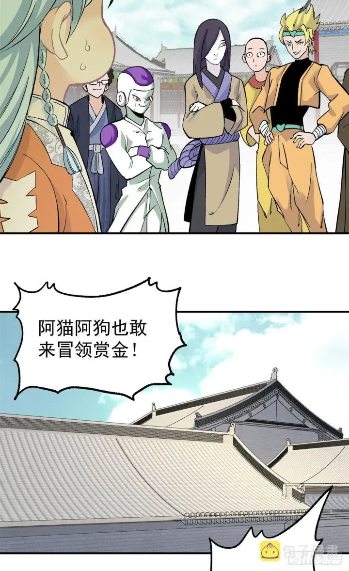 漫画《万古最强宗》29 不是仇家不聚头第13张图