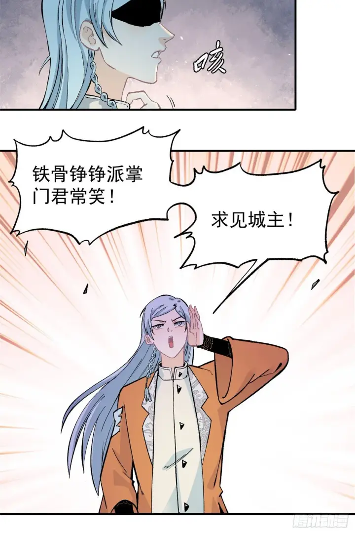 漫画《万古最强宗》29 不是仇家不聚头第16张图
