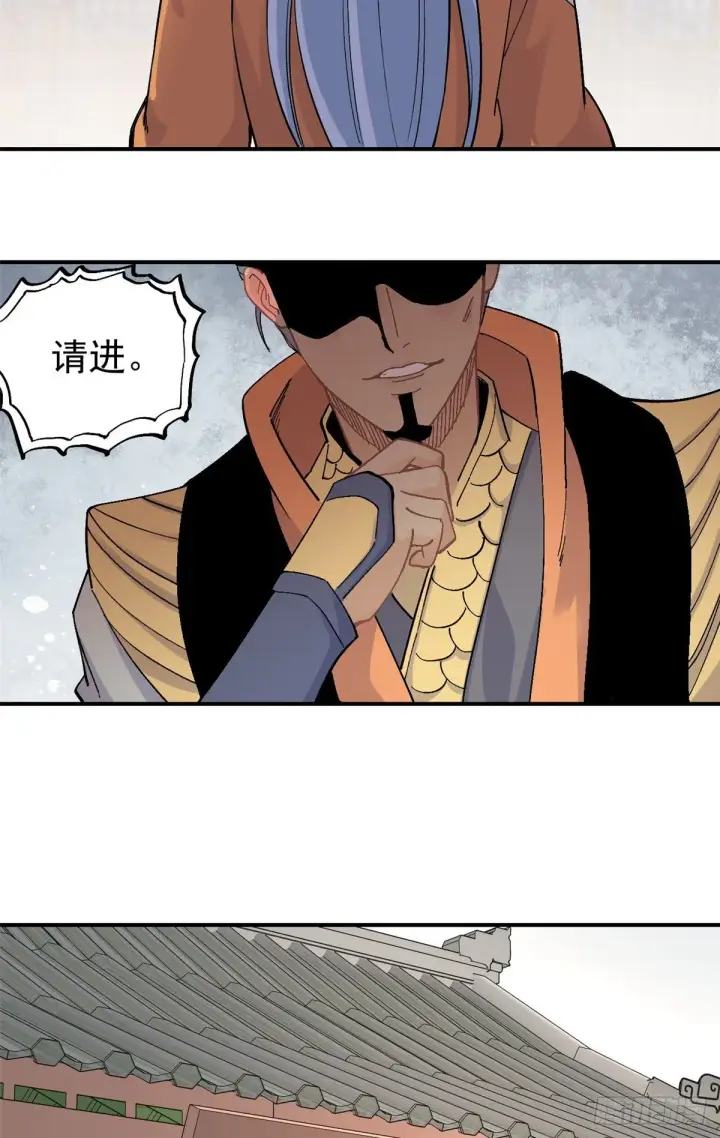 漫画《万古最强宗》29 不是仇家不聚头第18张图
