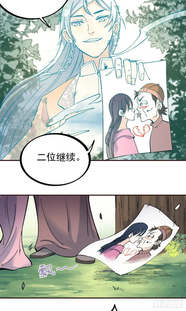 漫画《万古最强宗》29 不是仇家不聚头第5张图