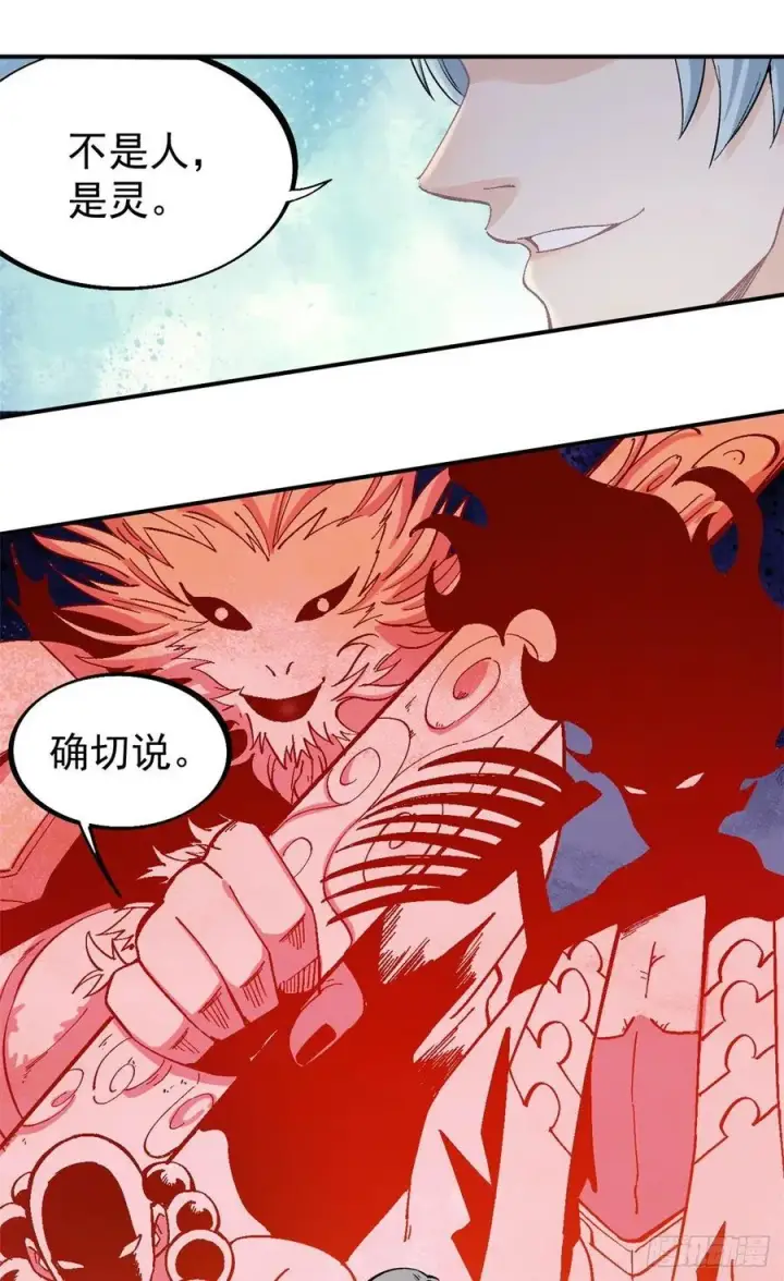 漫画《万古最强宗》30 一顿吹牛猛如虎第10张图