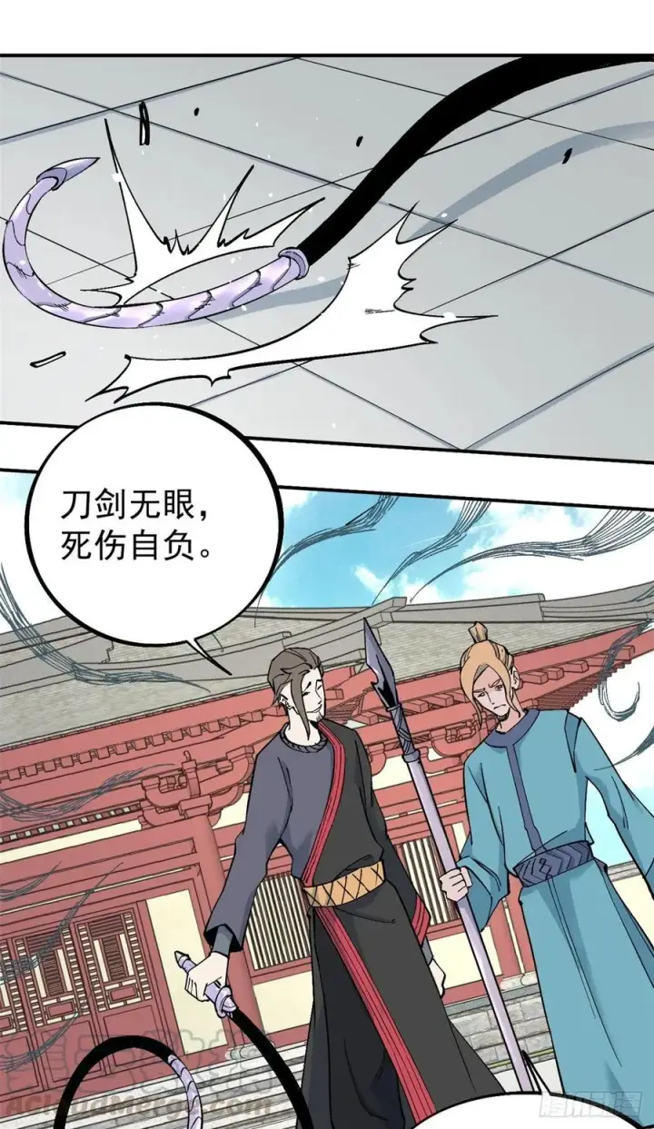 漫画《万古最强宗》30 一顿吹牛猛如虎第17张图