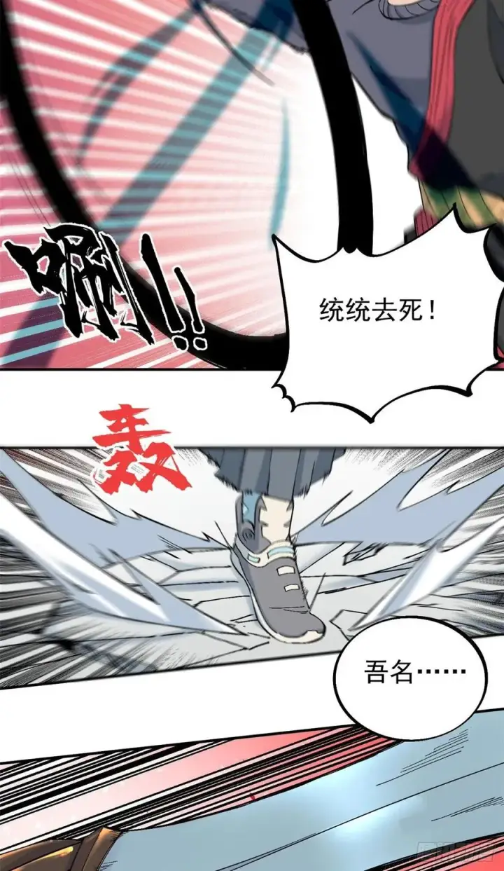 漫画《万古最强宗》30 一顿吹牛猛如虎第20张图