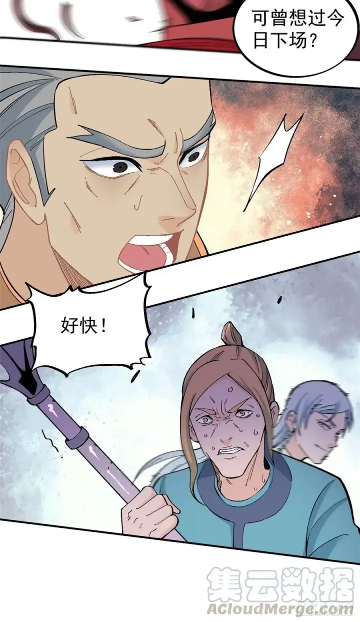漫画《万古最强宗》30 一顿吹牛猛如虎第23张图