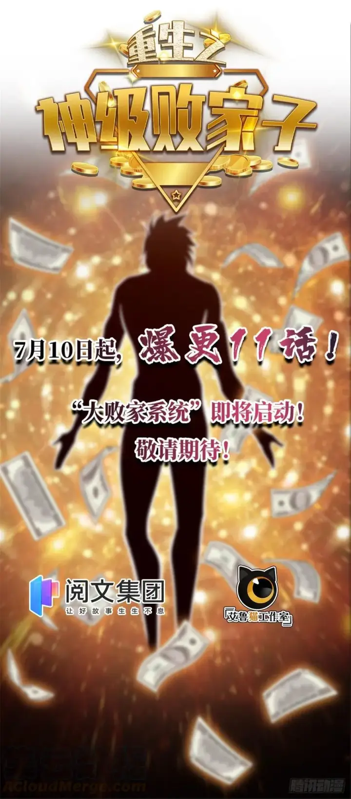 漫画《万古最强宗》30 一顿吹牛猛如虎第29张图