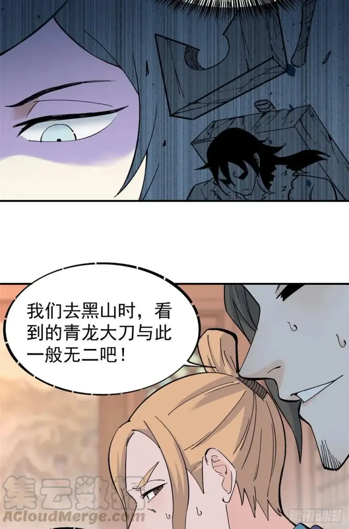 漫画《万古最强宗》30 一顿吹牛猛如虎第5张图