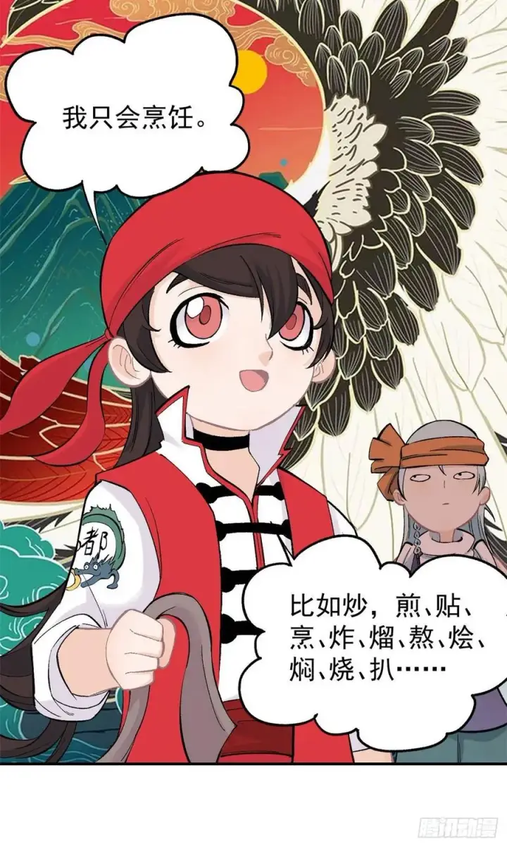 漫画《万古最强宗》32 萝莉要跟我回家第10张图