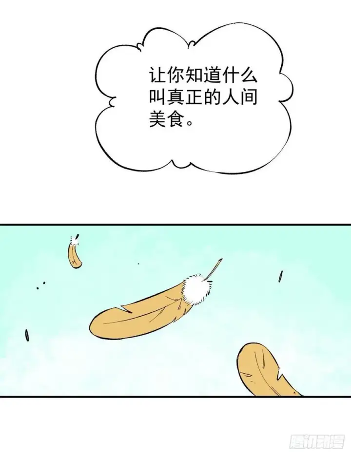 漫画《万古最强宗》32 萝莉要跟我回家第12张图