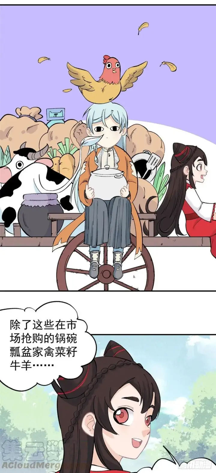 漫画《万古最强宗》32 萝莉要跟我回家第13张图