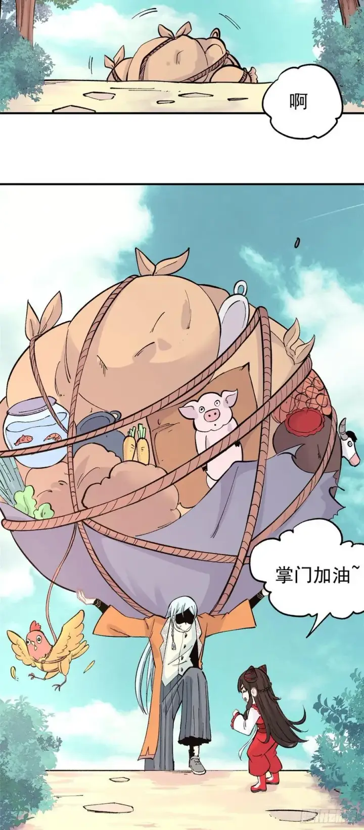 漫画《万古最强宗》32 萝莉要跟我回家第16张图