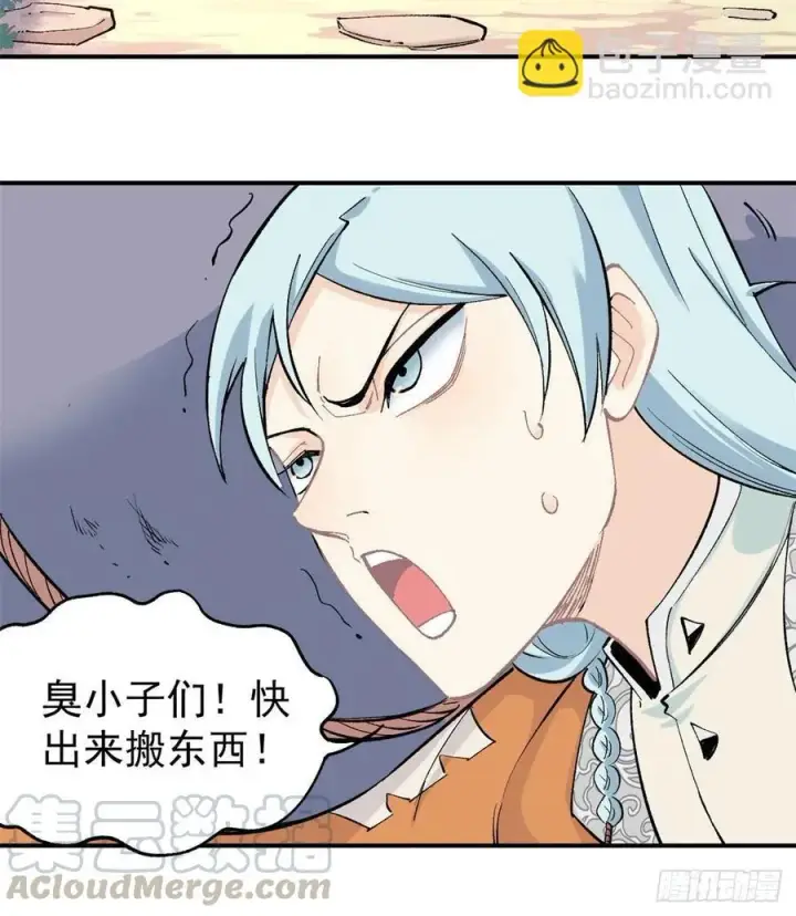 漫画《万古最强宗》32 萝莉要跟我回家第17张图