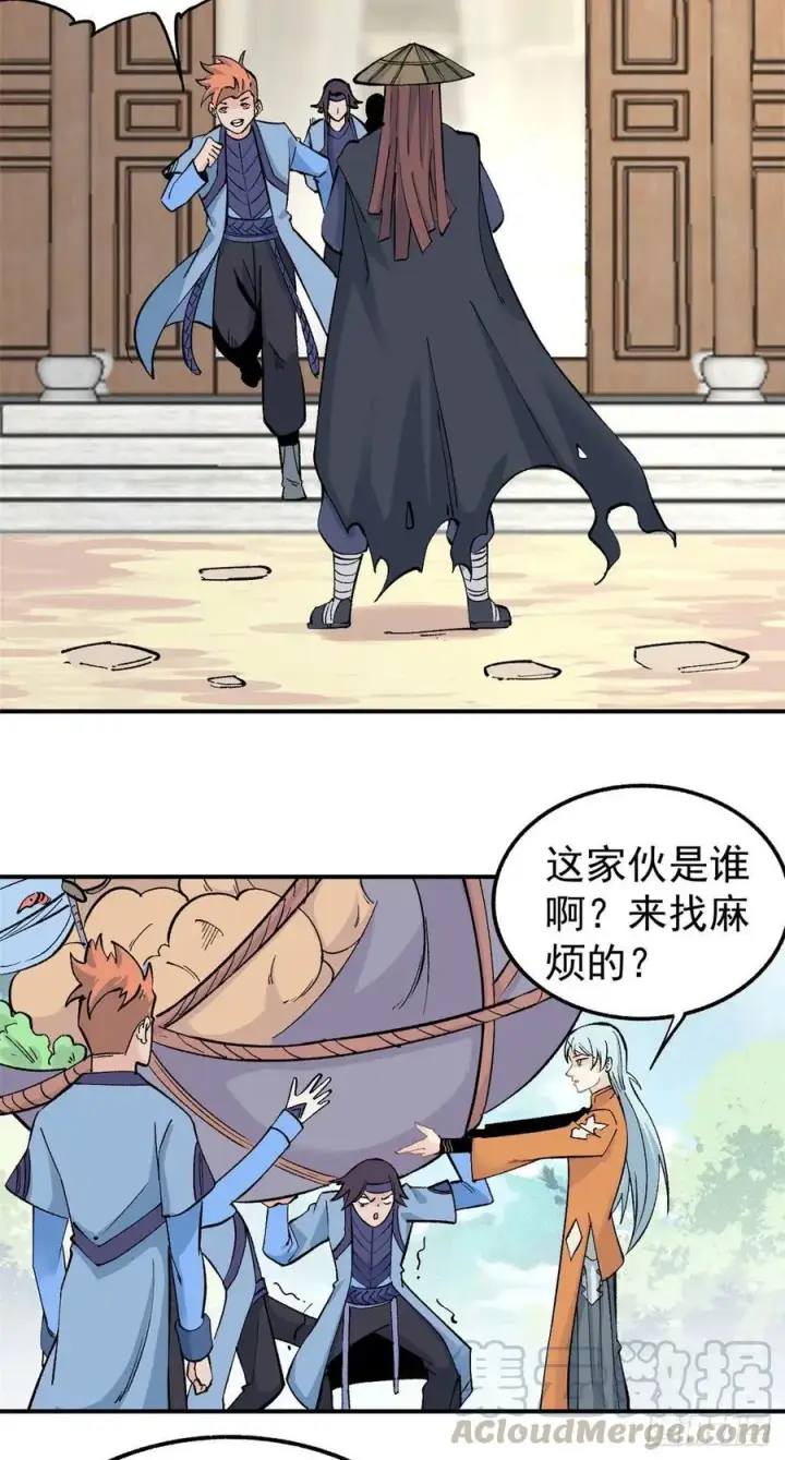 漫画《万古最强宗》32 萝莉要跟我回家第19张图