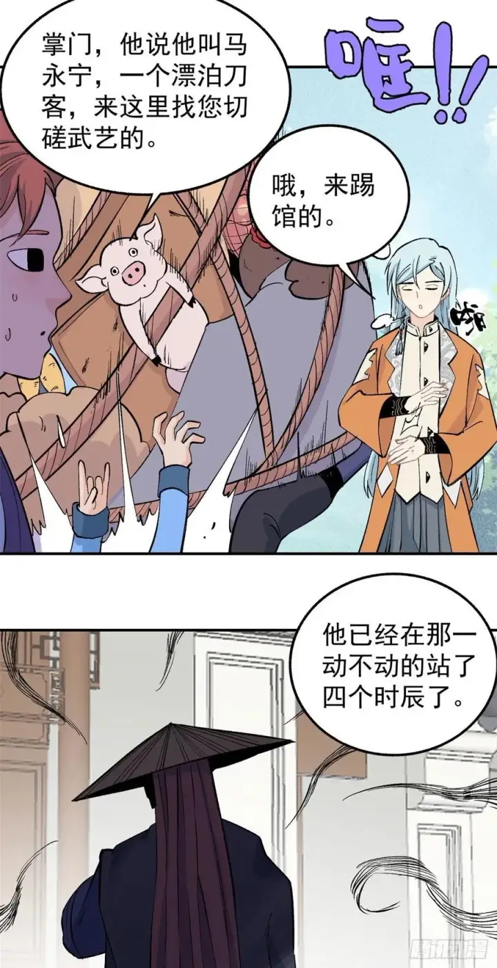 漫画《万古最强宗》32 萝莉要跟我回家第20张图