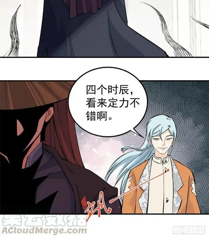 漫画《万古最强宗》32 萝莉要跟我回家第21张图