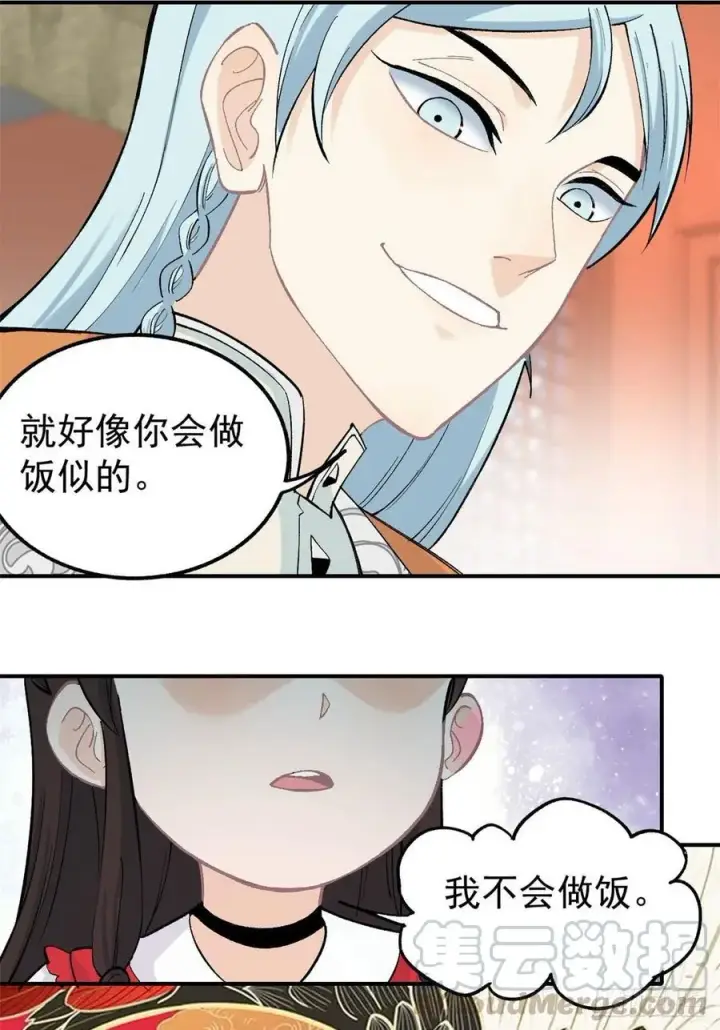漫画《万古最强宗》32 萝莉要跟我回家第9张图