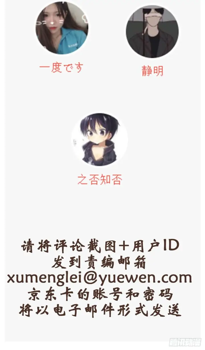 漫画《万古最强宗》加更公告第3张图