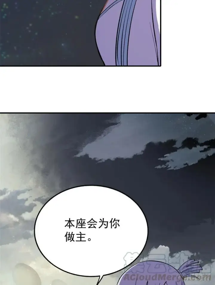 漫画《万古最强宗》33 神厨第21张图