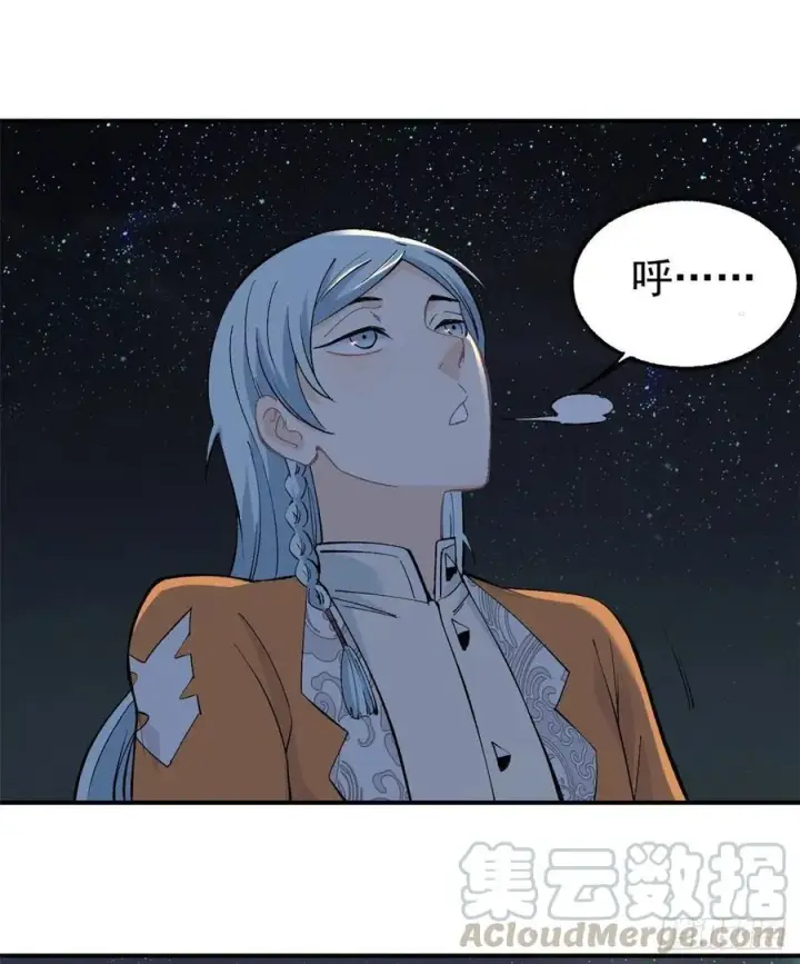 漫画《万古最强宗》33 神厨第23张图