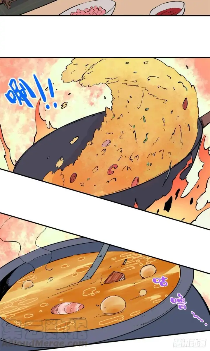 漫画《万古最强宗》33 神厨第5张图
