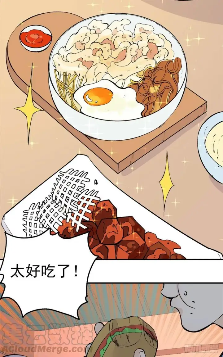 漫画《万古最强宗》33 神厨第7张图
