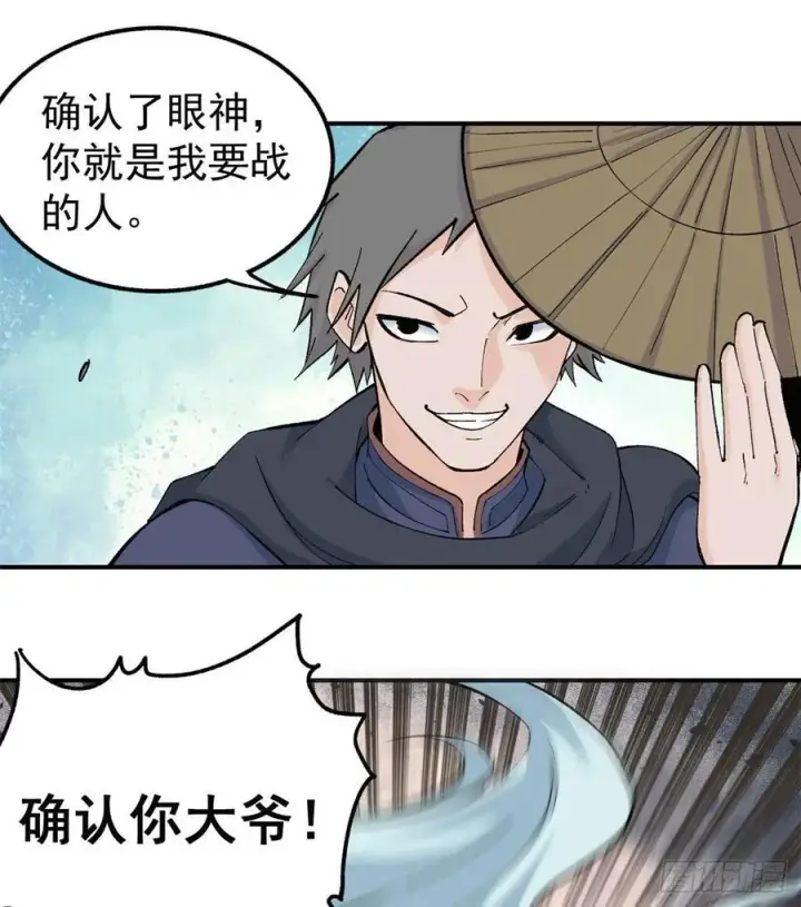 漫画《万古最强宗》34 沙漠之鹰第12张图
