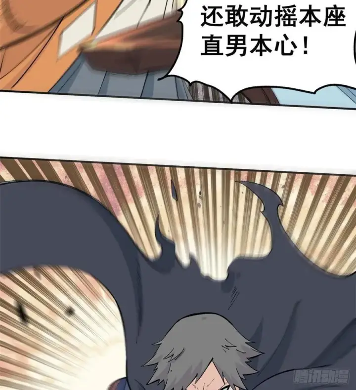 漫画《万古最强宗》34 沙漠之鹰第14张图