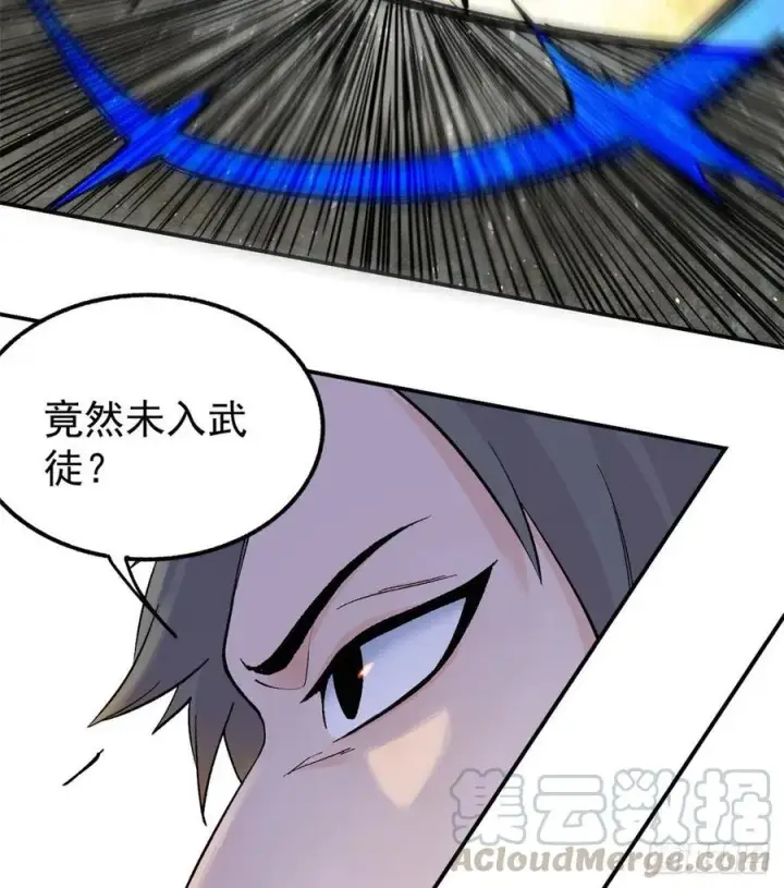 漫画《万古最强宗》34 沙漠之鹰第17张图