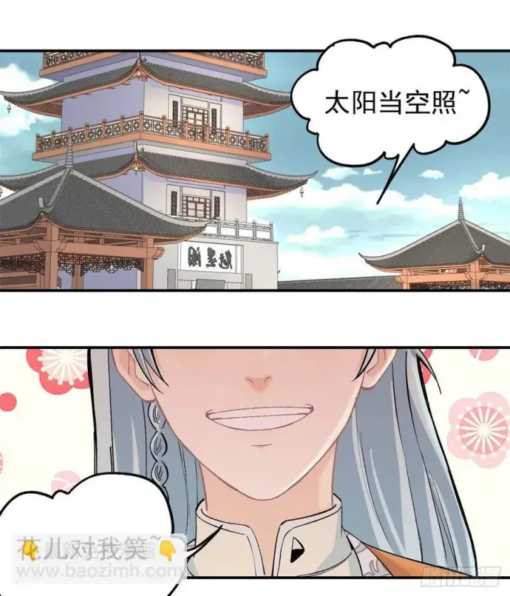 漫画《万古最强宗》34 沙漠之鹰第2张图