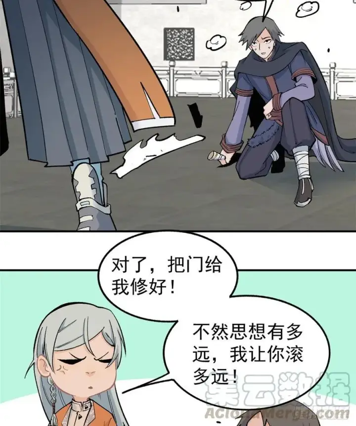 漫画《万古最强宗》34 沙漠之鹰第27张图