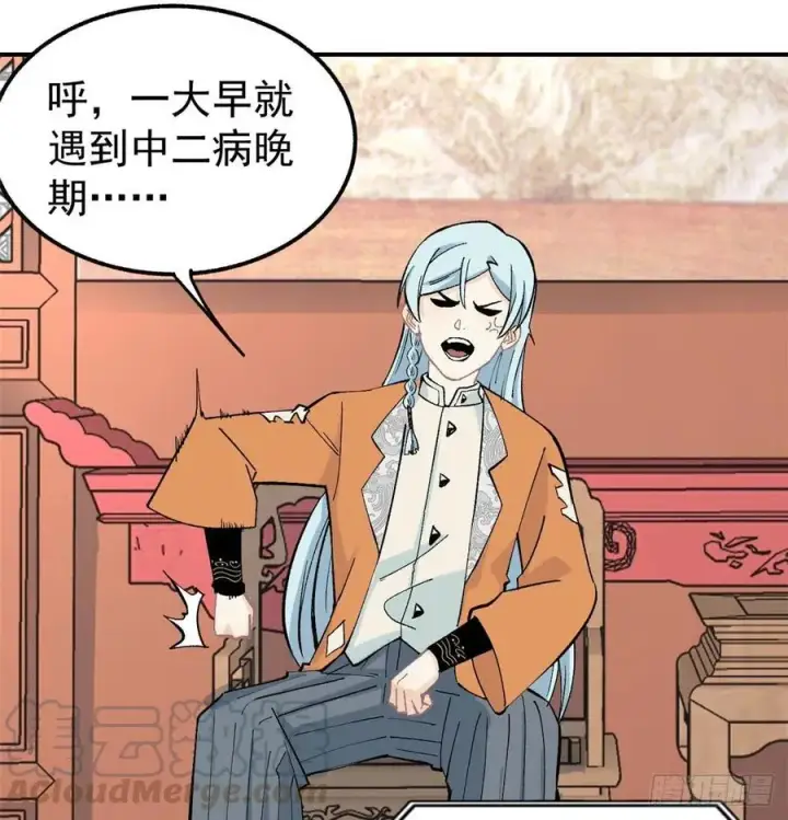 漫画《万古最强宗》34 沙漠之鹰第29张图