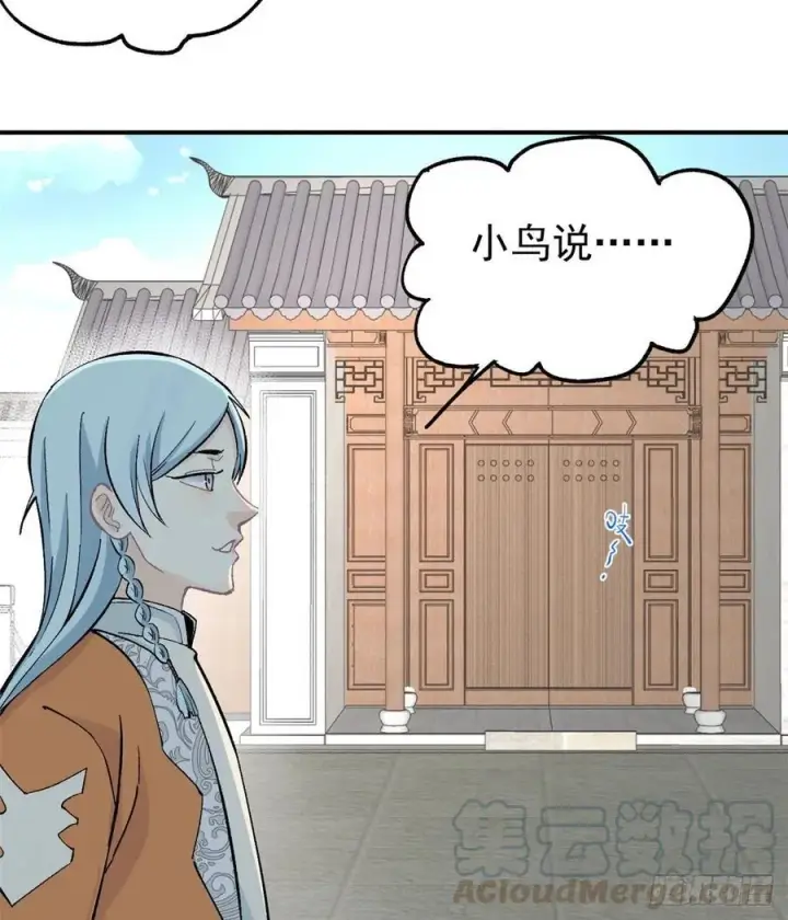 漫画《万古最强宗》34 沙漠之鹰第3张图