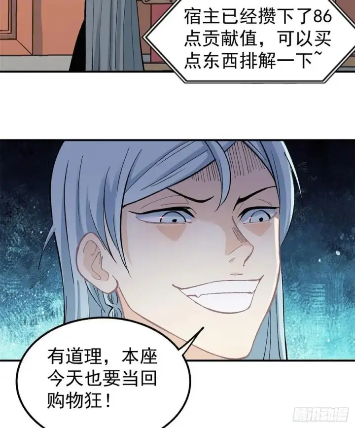 漫画《万古最强宗》34 沙漠之鹰第30张图