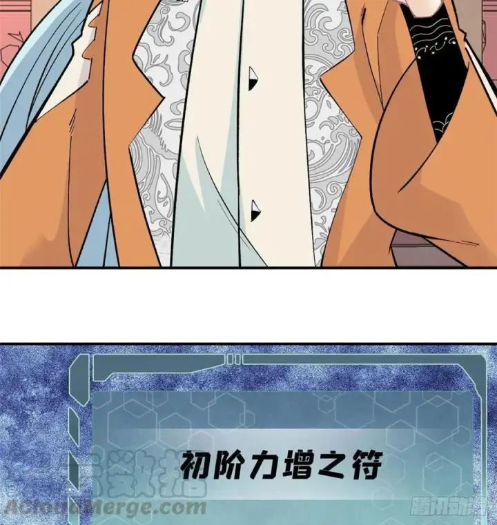 漫画《万古最强宗》34 沙漠之鹰第33张图
