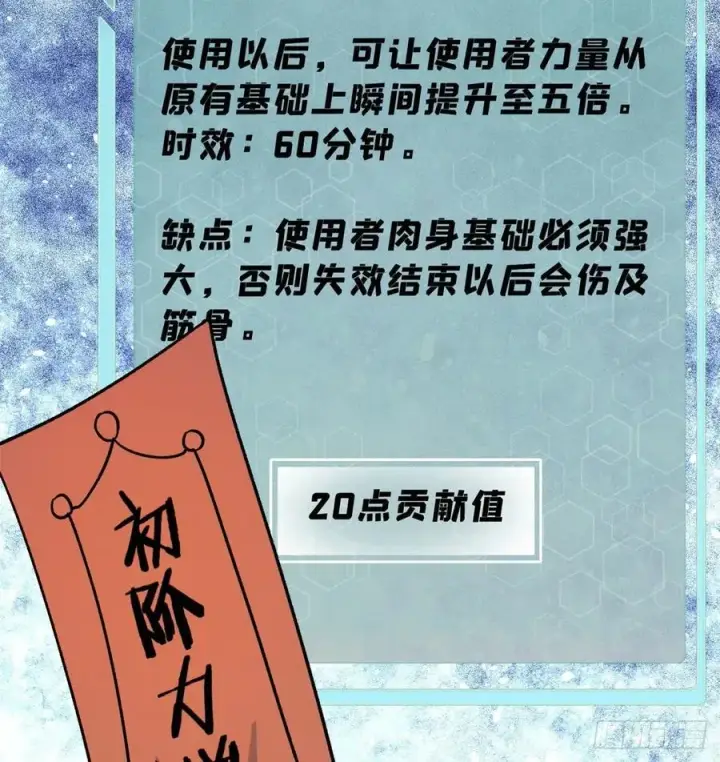 漫画《万古最强宗》34 沙漠之鹰第34张图