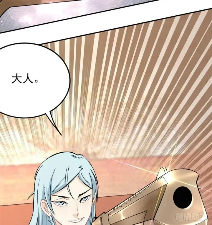 漫画《万古最强宗》34 沙漠之鹰第38张图