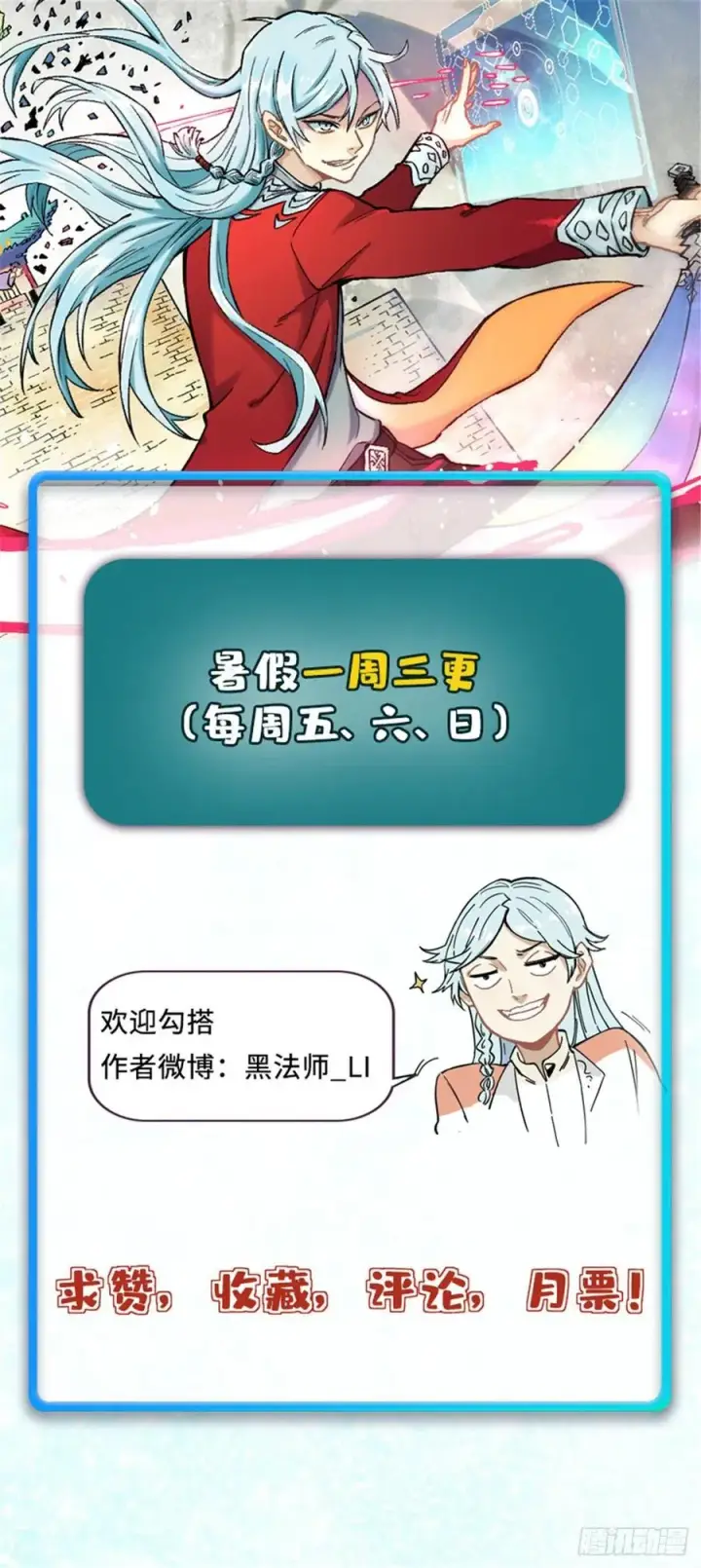 漫画《万古最强宗》34 沙漠之鹰第42张图